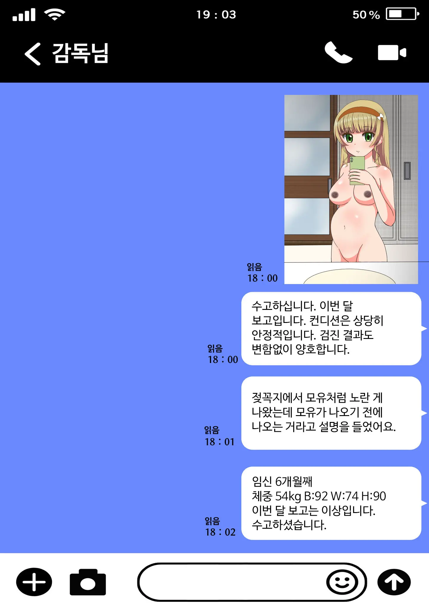 스쿨 아이돌 임신→출산 CG집